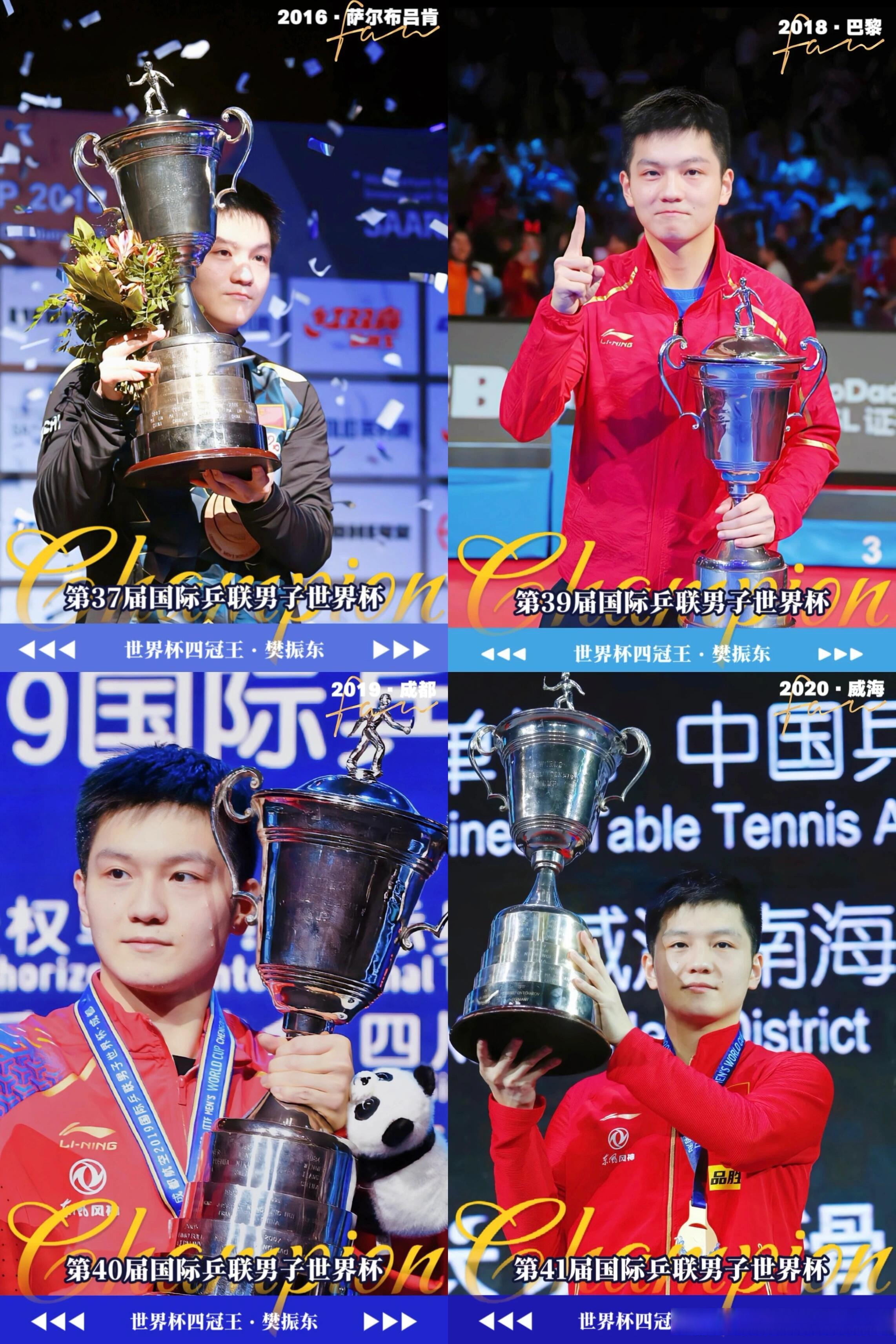 波兰队力克中国队，樊振东惊艳四座