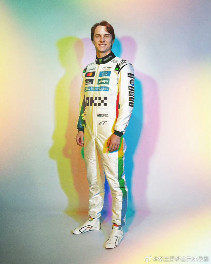 迈凯伦力克威廉姆斯，皮亚斯特里惊艳四座